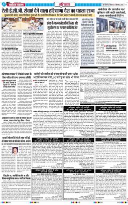 THE NAVODAYATIMES NCR MAIN 2026-09-03