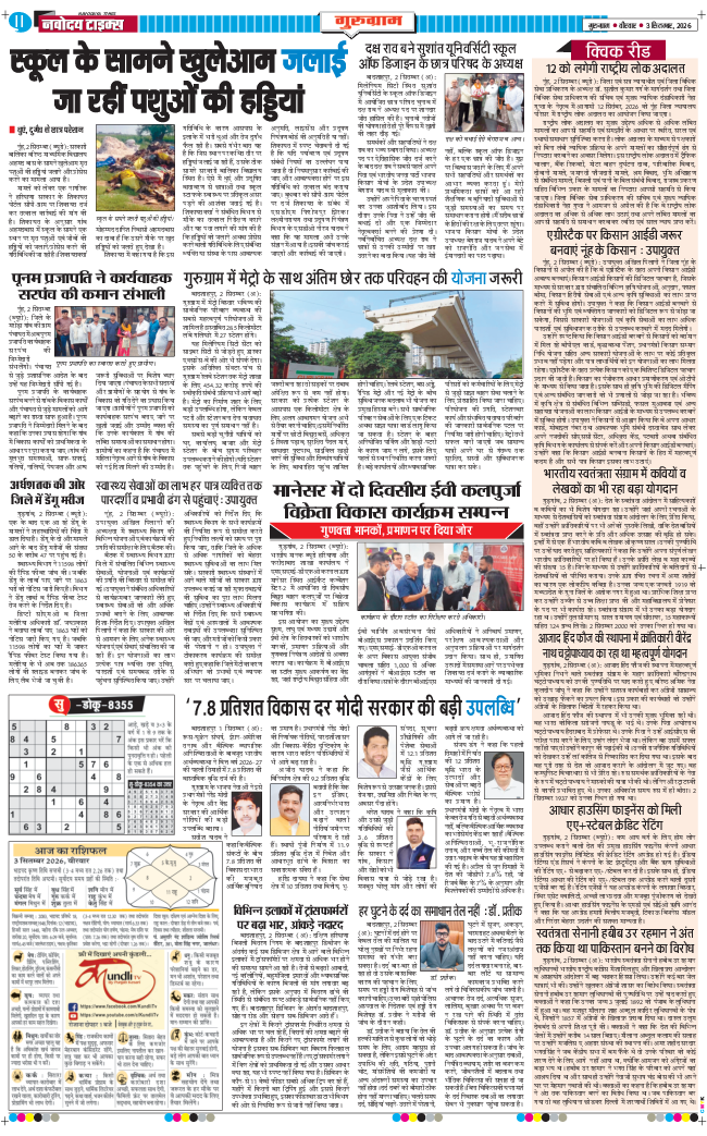 Gurgaon 2026-09-03