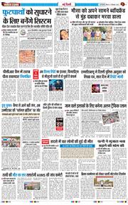 THE NAVODAYA TIMES MAIN UP 2026-09-03