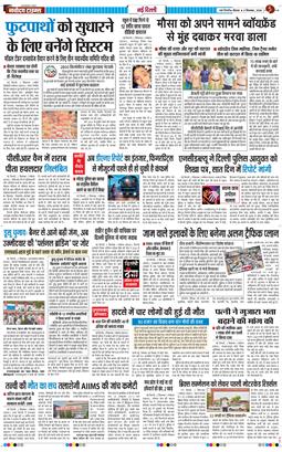 THE NAVODAYA TIMES MAIN UP 2026-09-03