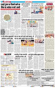 REWARI MAHENDERGARH TIMES 2026-09-03