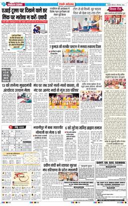 REWARI MAHENDERGARH TIMES 2026-09-03