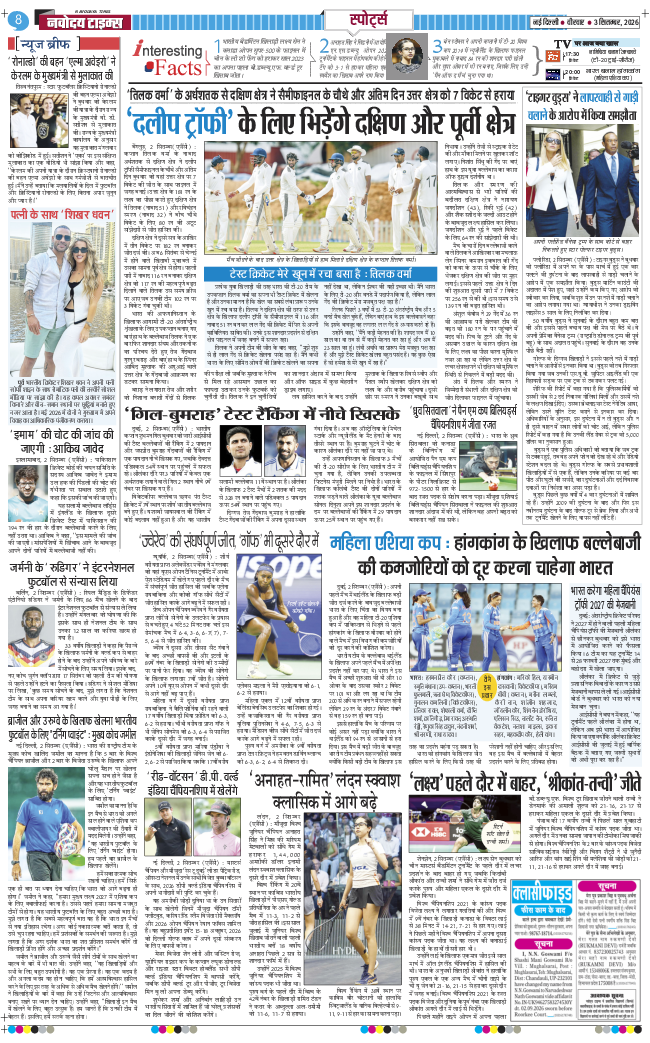 THE NAVODAYA TIMES MAIN UP 2026-09-03