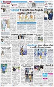 THE NAVODAYA TIMES MAIN UP 2026-09-03