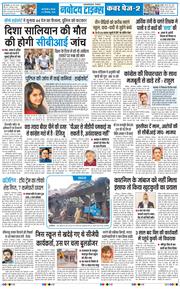 THE NAVODAYA TIMES MAIN UP 2026-09-03