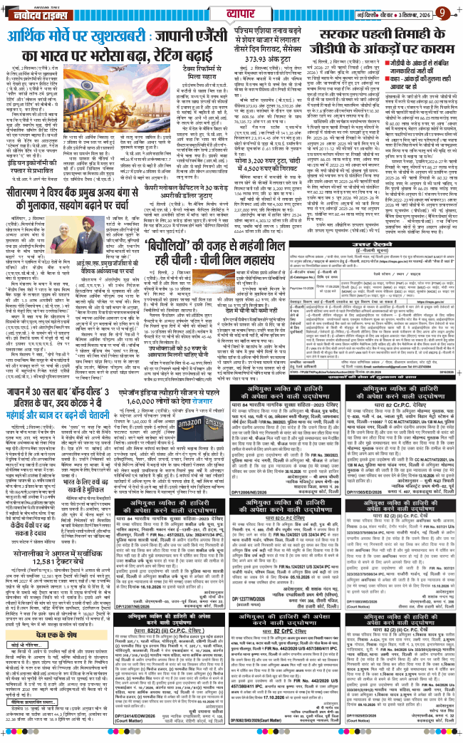 Main Edition 2026-09-03