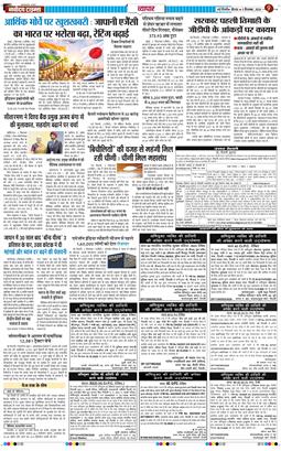 Main Edition 2026-09-03