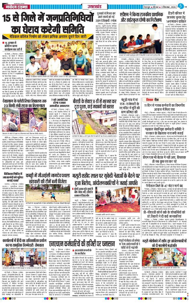THE NAVODAYA TIMES MAIN UTTARAKHAND AND DEHRADUN 2026-09-03