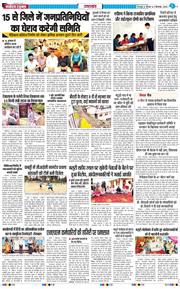 THE NAVODAYA TIMES MAIN UTTARAKHAND AND DEHRADUN 2026-09-03