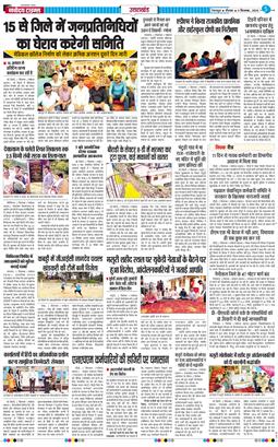 THE NAVODAYA TIMES MAIN UTTARAKHAND AND DEHRADUN 2026-09-03