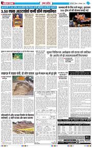 THE NAVODAYA TIMES MAIN UP 2026-09-03