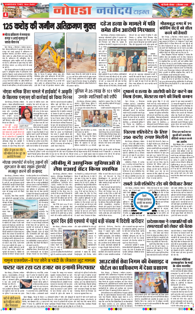 Ghaziabad 2026-09-03