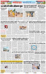 Ghaziabad 2026-09-03