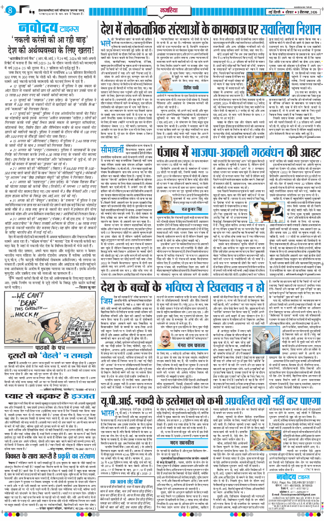 Main Edition 2026-09-03