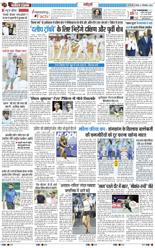 Main Edition 2026-09-03