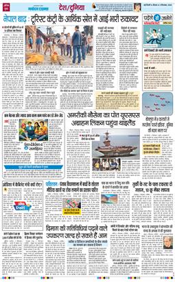 THE NAVODAYATIMES NCR MAIN 2026-09-03