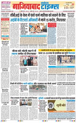 Noida 2026-09-03
