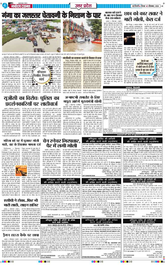 THE NAVODAYA TIMES MAIN UP 2026-09-03