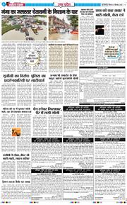 THE NAVODAYA TIMES MAIN UP 2026-09-03