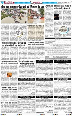 THE NAVODAYA TIMES MAIN UP 2026-09-03