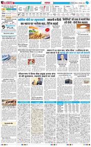 THE NAVODAYA TIMES MAIN UP 2026-09-03