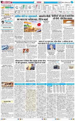 THE NAVODAYA TIMES MAIN UP 2026-09-03