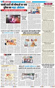 BHIWANI TIMES 2026-09-03