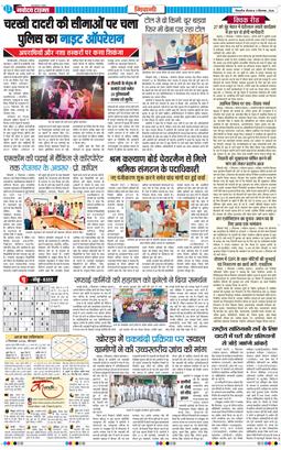 BHIWANI TIMES 2026-09-03