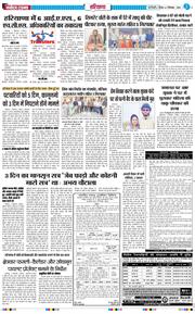 THE NAVODAYATIMES NCR MAIN 2026-09-03