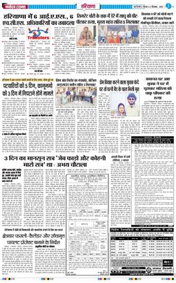 THE NAVODAYATIMES NCR MAIN 2026-09-03
