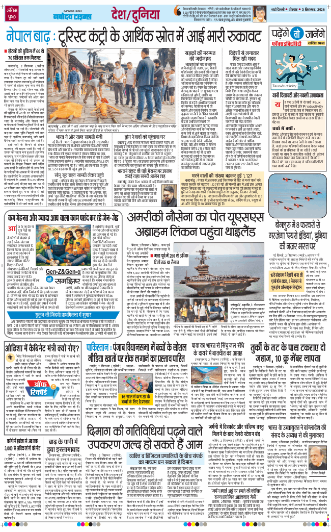 Main Edition 2026-09-03