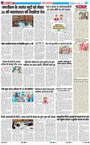 REWARI MAHENDERGARH TIMES 2026-09-03