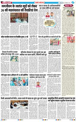 REWARI MAHENDERGARH TIMES 2026-09-03