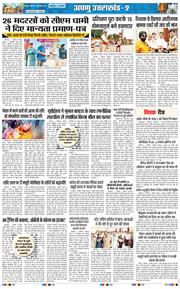 THE NAVODAYA TIMES MAIN UTTARAKHAND AND DEHRADUN 2026-09-03
