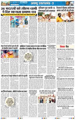 THE NAVODAYA TIMES MAIN UTTARAKHAND AND DEHRADUN 2026-09-03