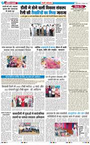 REWARI MAHENDERGARH TIMES 2026-09-03