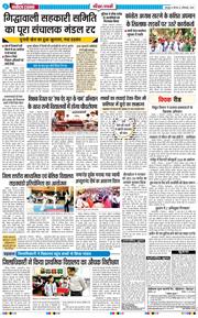 THE NAVODAYA TIMES MAIN UTTARAKHAND AND DEHRADUN 2026-09-03
