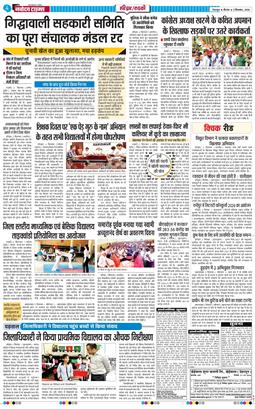 THE NAVODAYA TIMES MAIN UTTARAKHAND AND DEHRADUN 2026-09-03