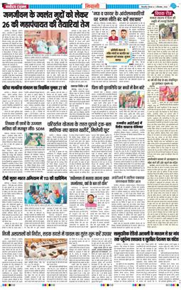 BHIWANI TIMES 2026-09-03