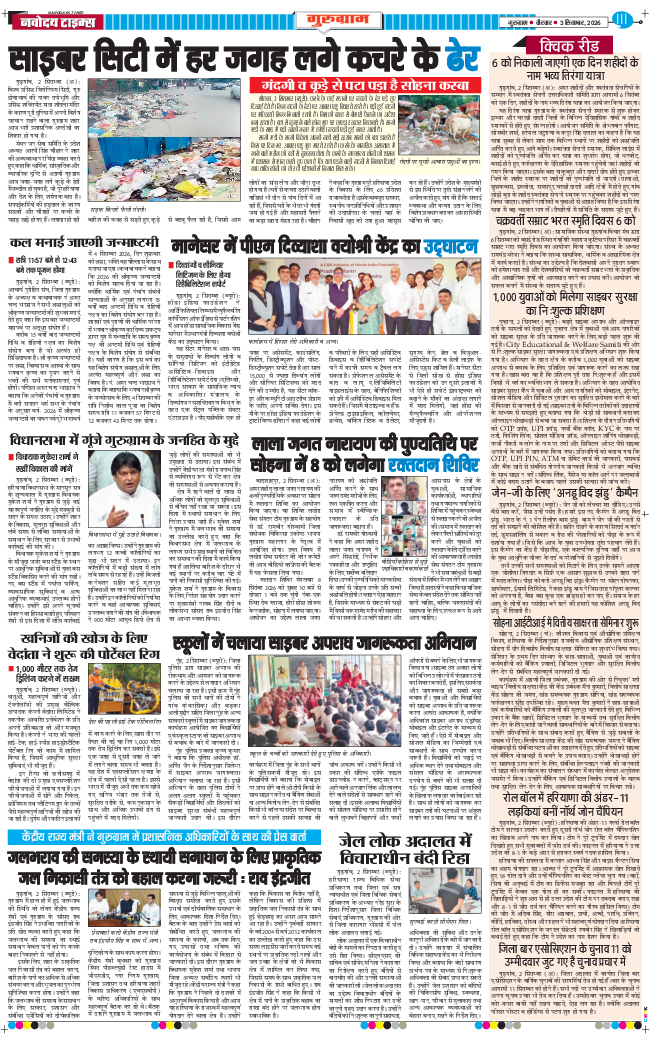 Gurgaon 2026-09-03