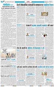 THE NAVODAYA TIMES MAIN UTTARAKHAND AND DEHRADUN 2026-09-03