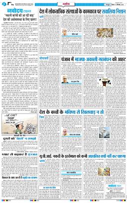 THE NAVODAYA TIMES MAIN UTTARAKHAND AND DEHRADUN 2026-09-03