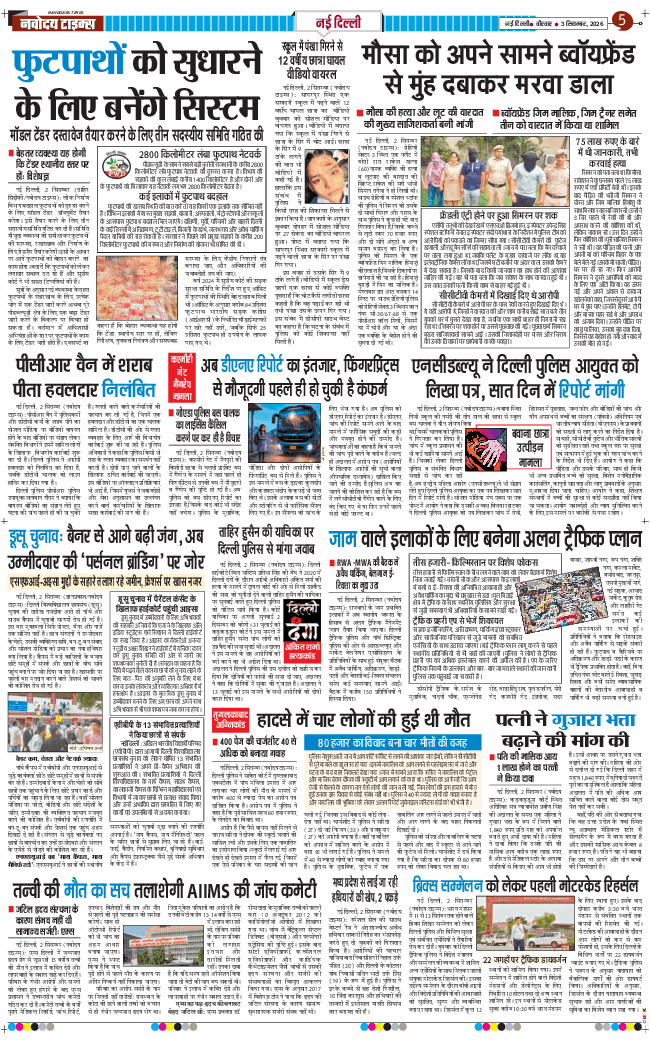 Main Edition 2026-09-03