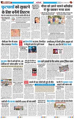 Main Edition 2026-09-03