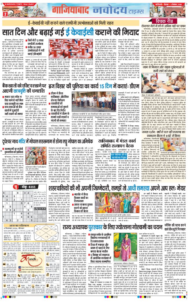 Ghaziabad 2026-09-03