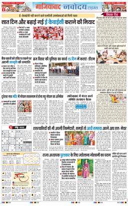 Ghaziabad 2026-09-03