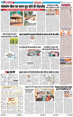 Faridabad 2026-09-03