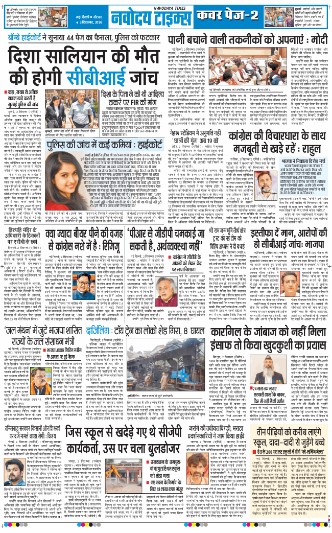 Main Edition 2026-09-03