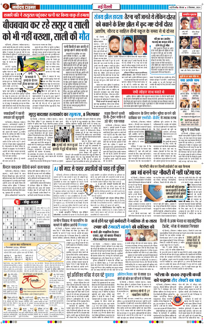 Main Edition 2026-09-03