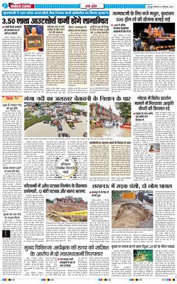 THE NAVODAYA TIMES MAIN UTTARAKHAND AND DEHRADUN 2026-09-03